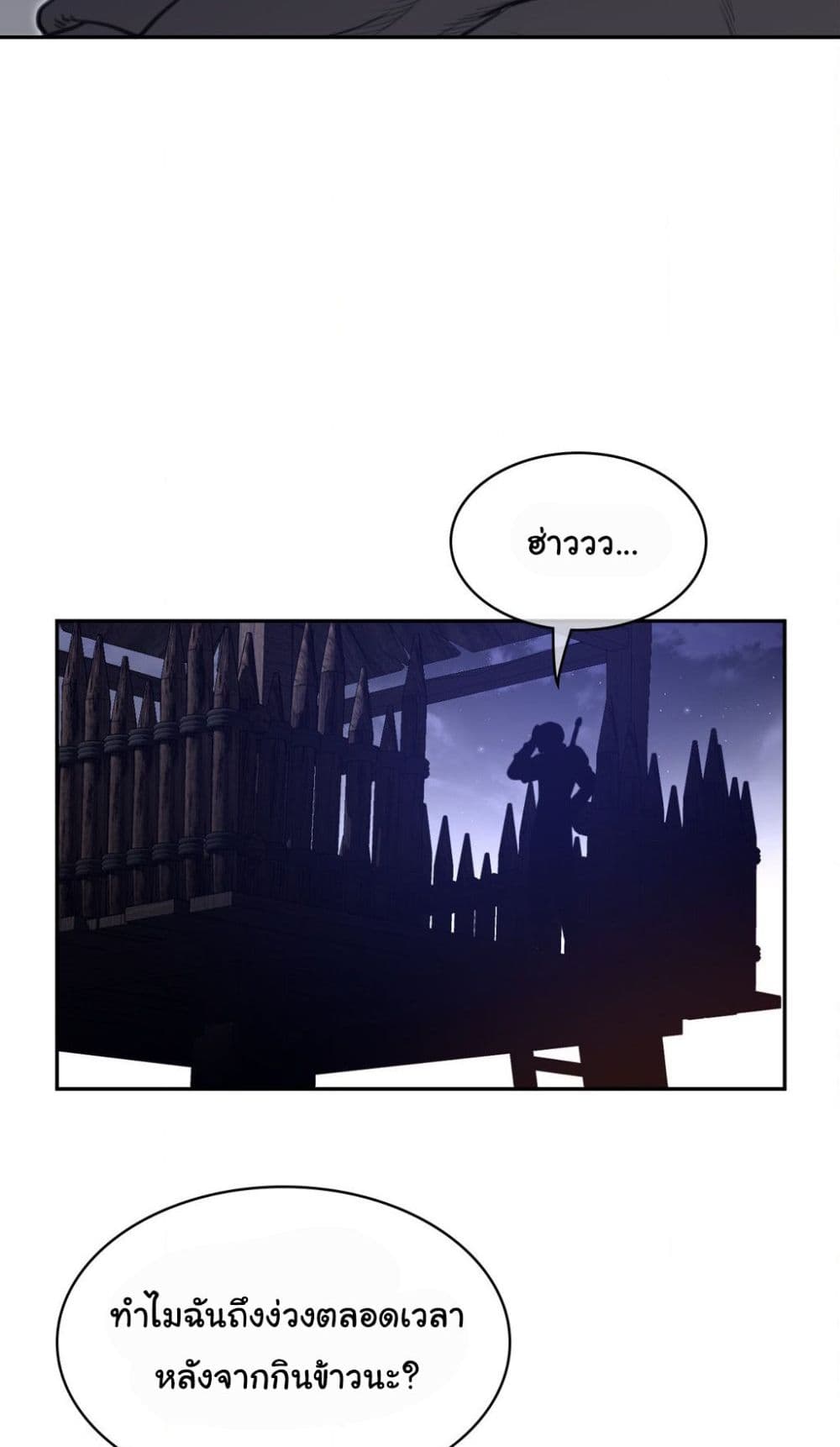 Perfect Half page 22