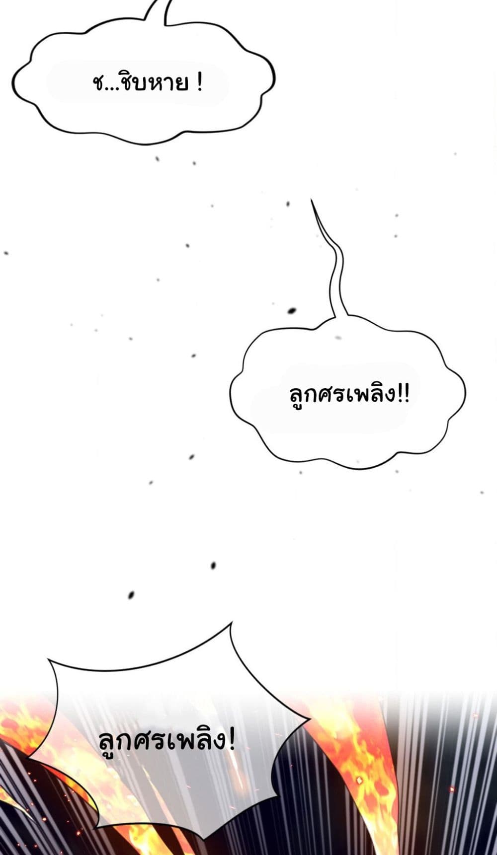 Perfect Half page 26