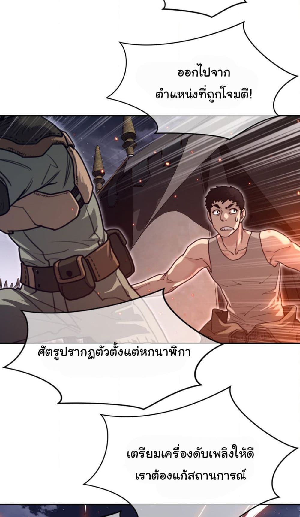 Perfect Half page 29