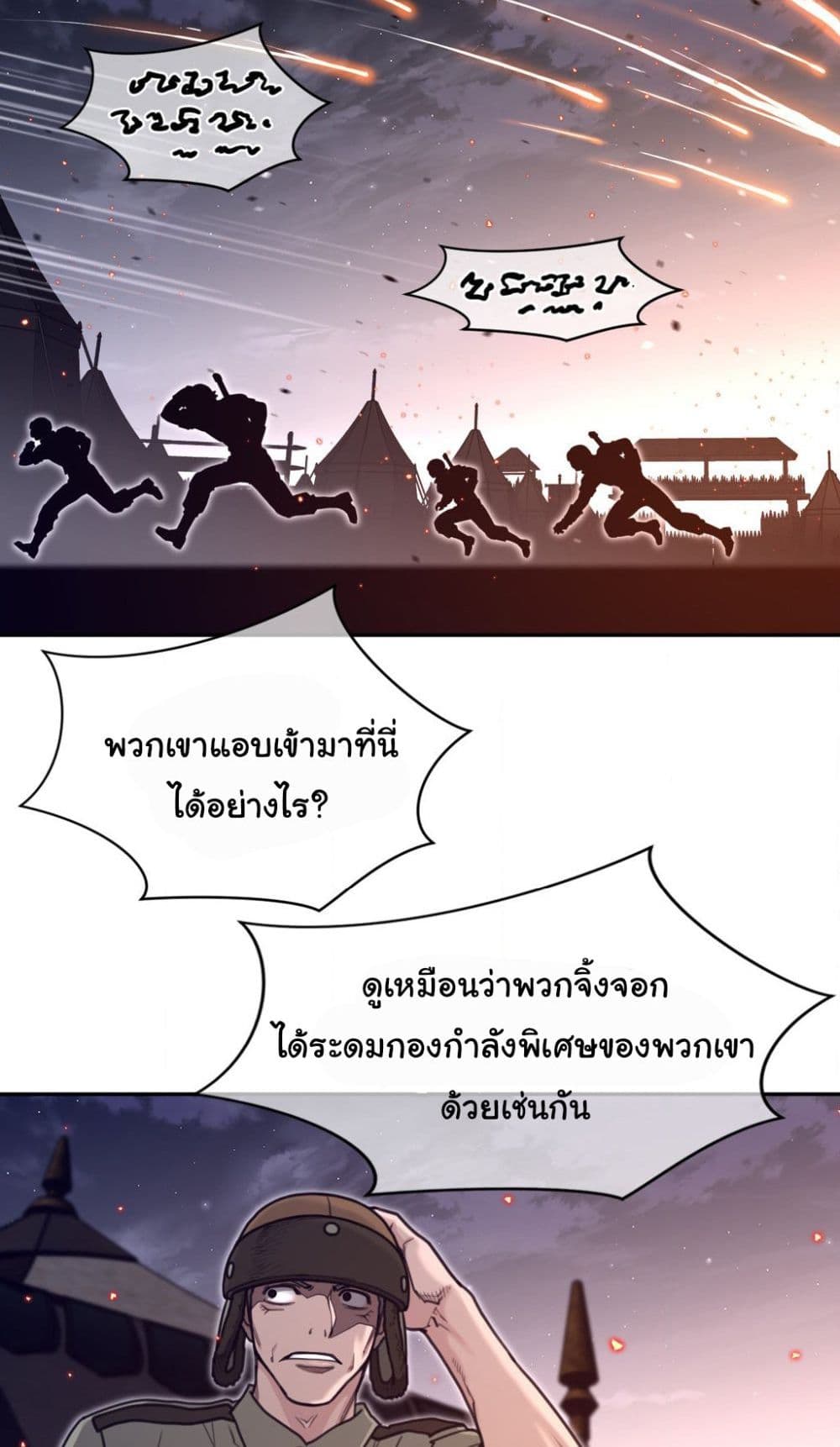 Perfect Half page 34