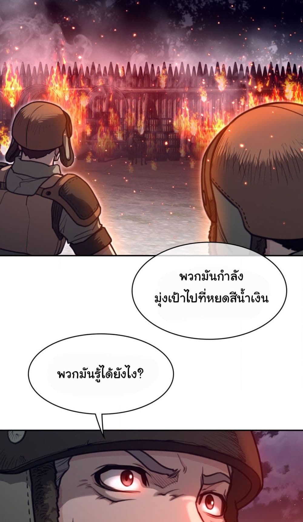 Perfect Half page 37