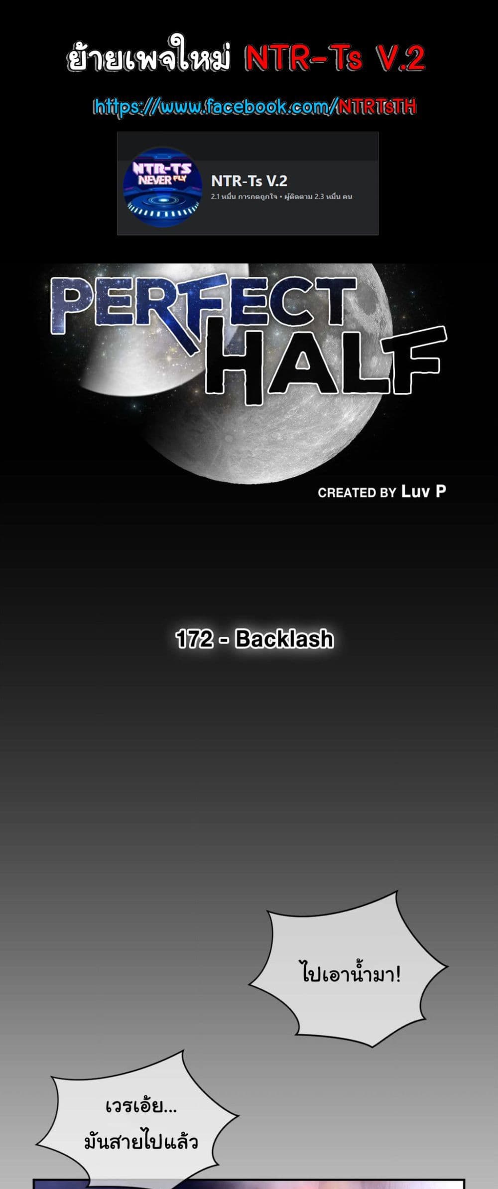 Perfect Half page 1
