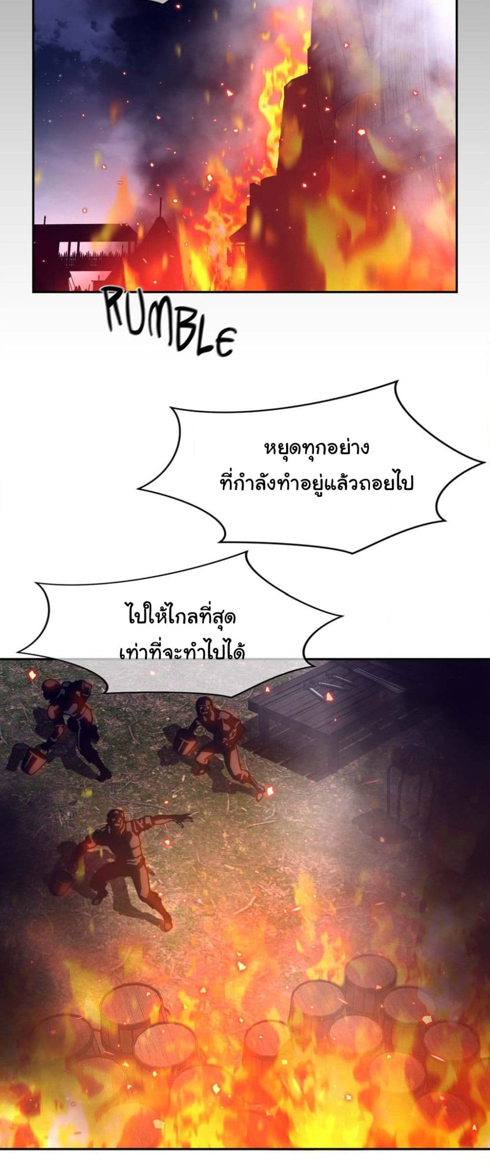 Perfect Half page 2