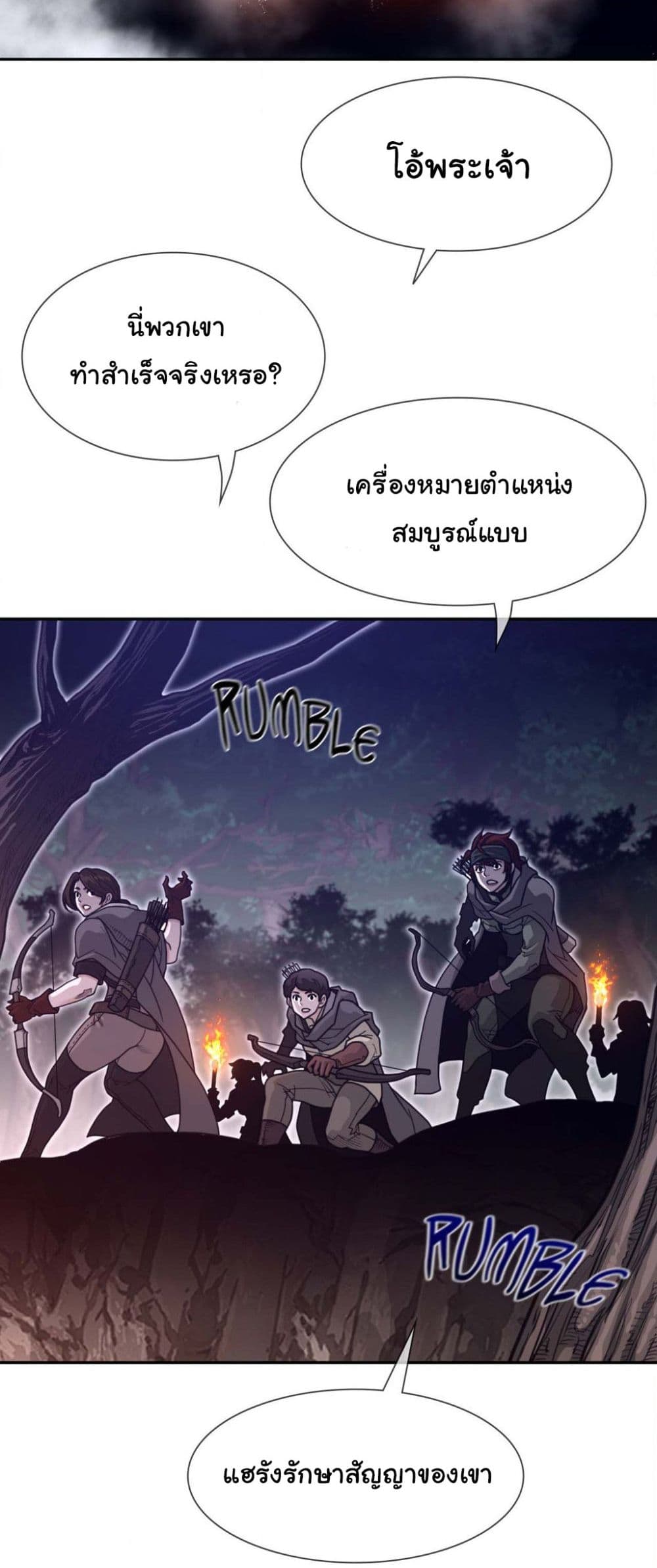 Perfect Half page 8
