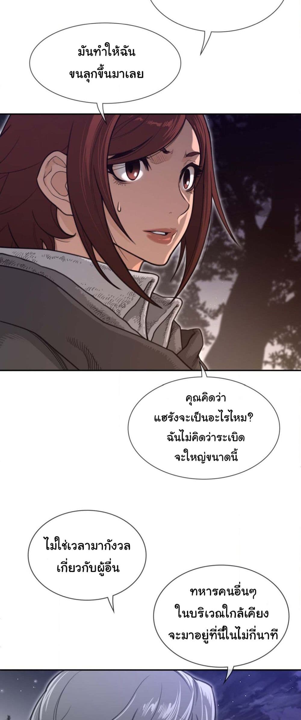 Perfect Half page 10