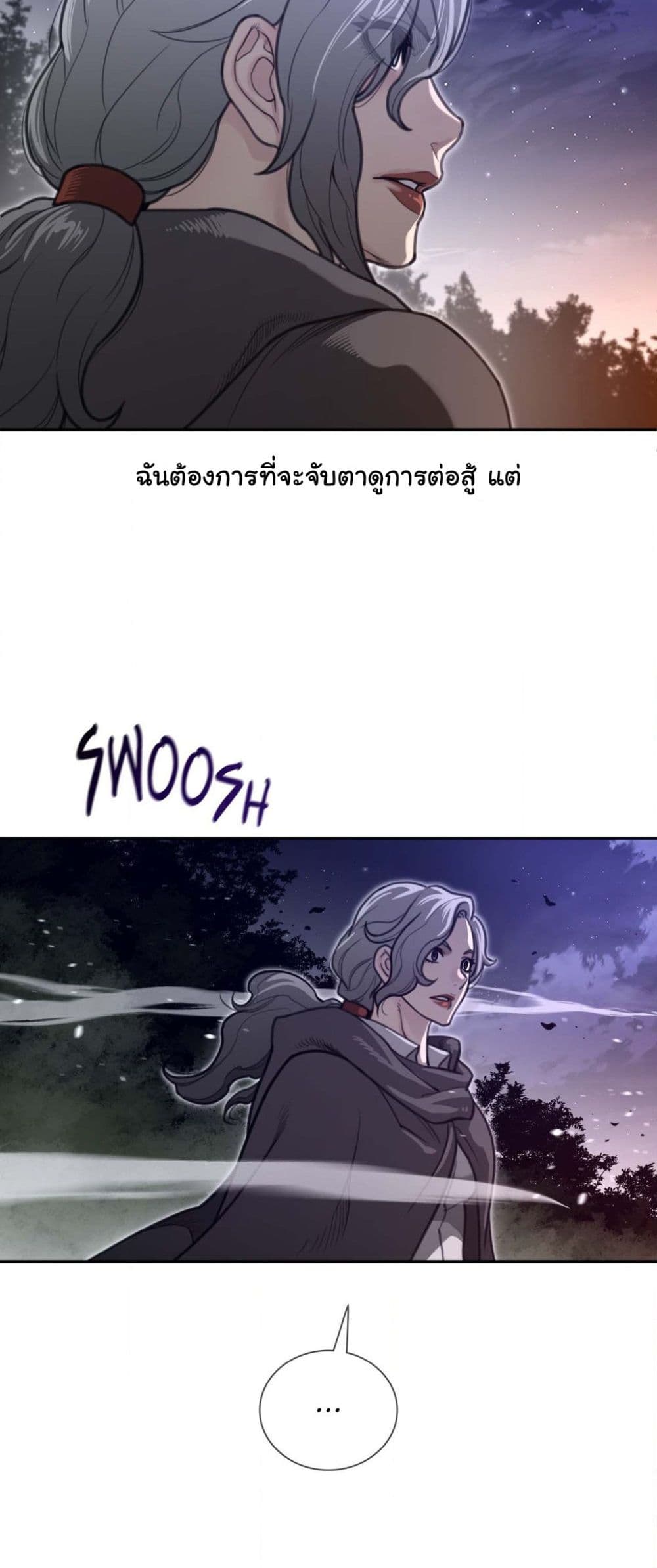 Perfect Half page 11
