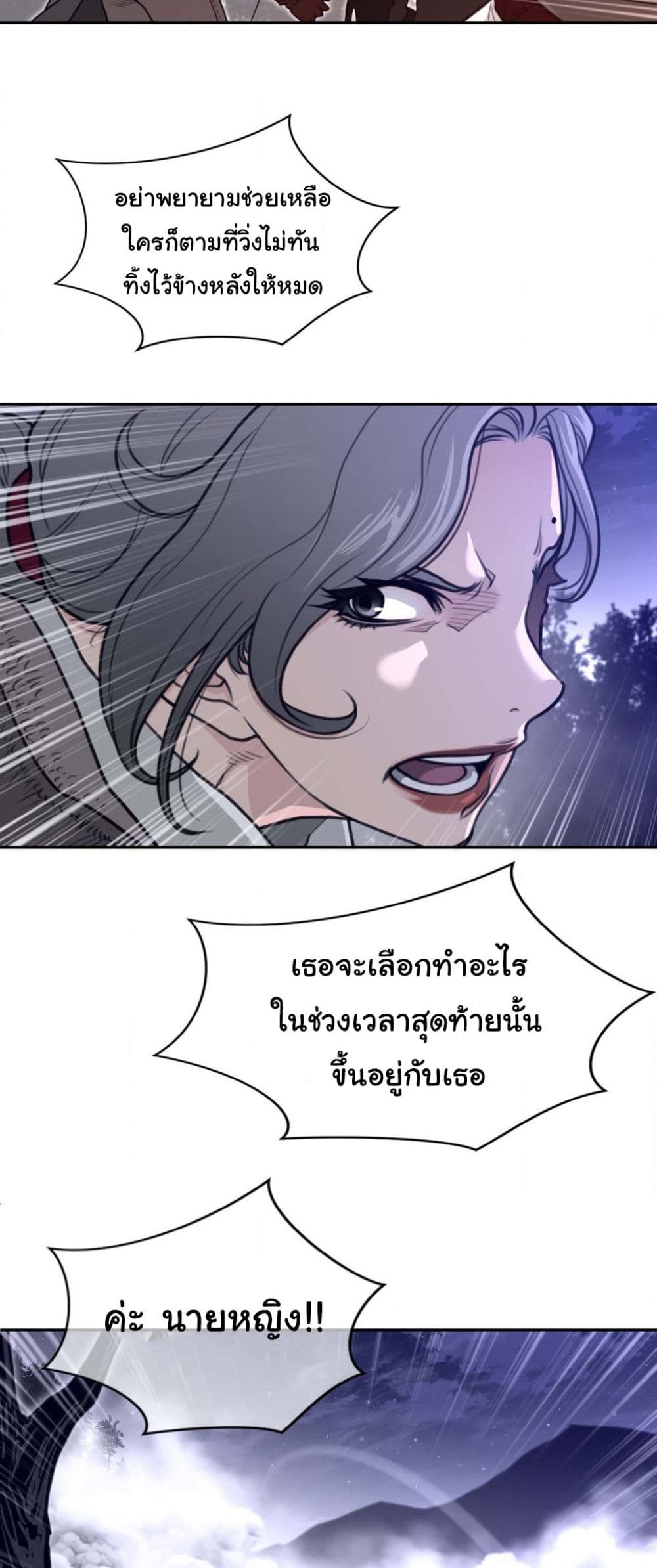 Perfect Half page 14