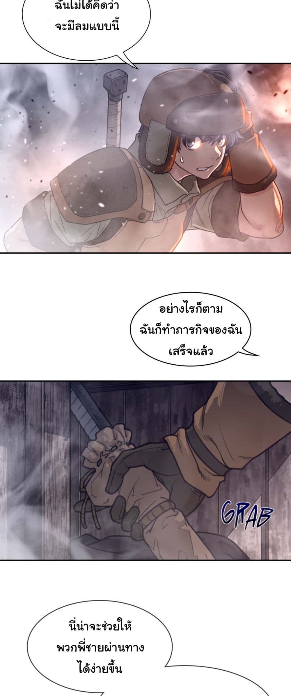 Perfect Half page 17
