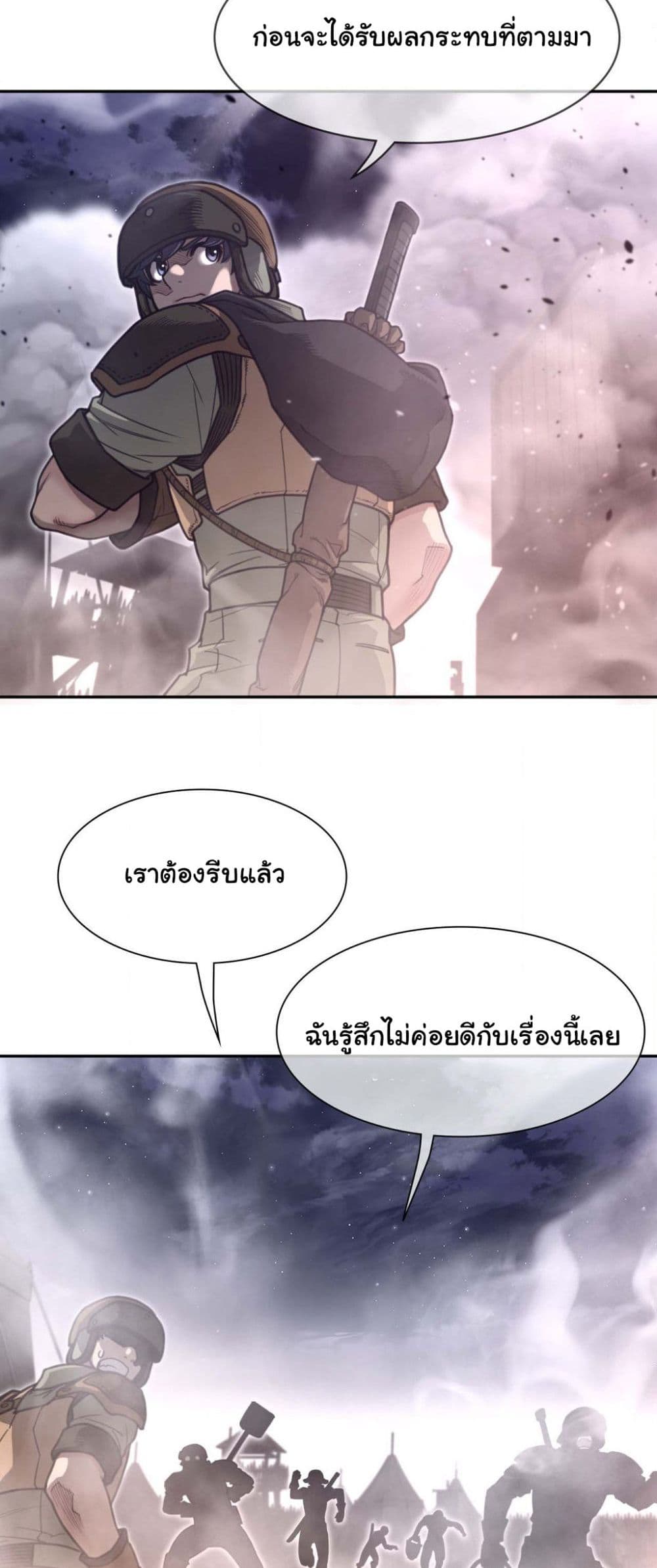 Perfect Half page 18