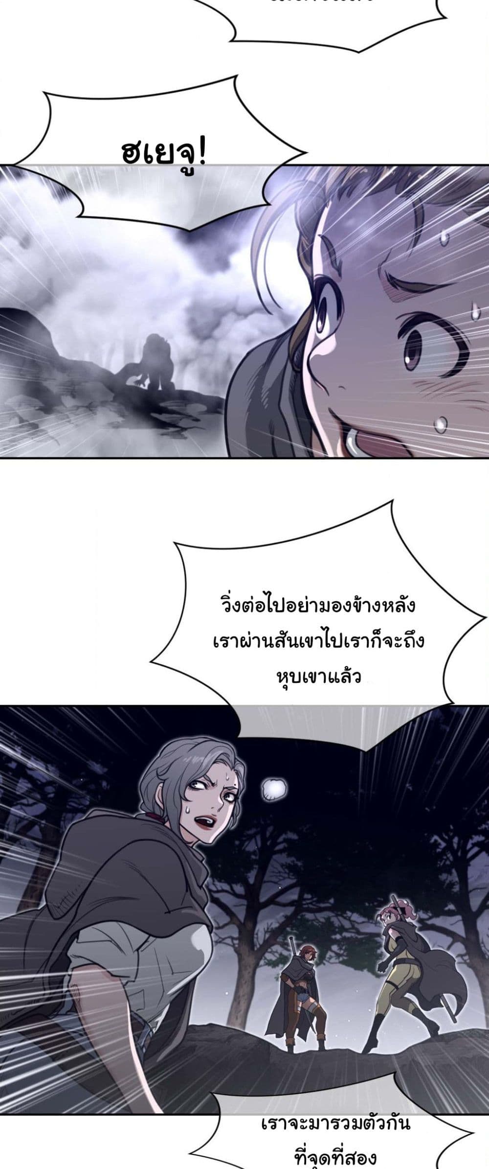 Perfect Half page 22