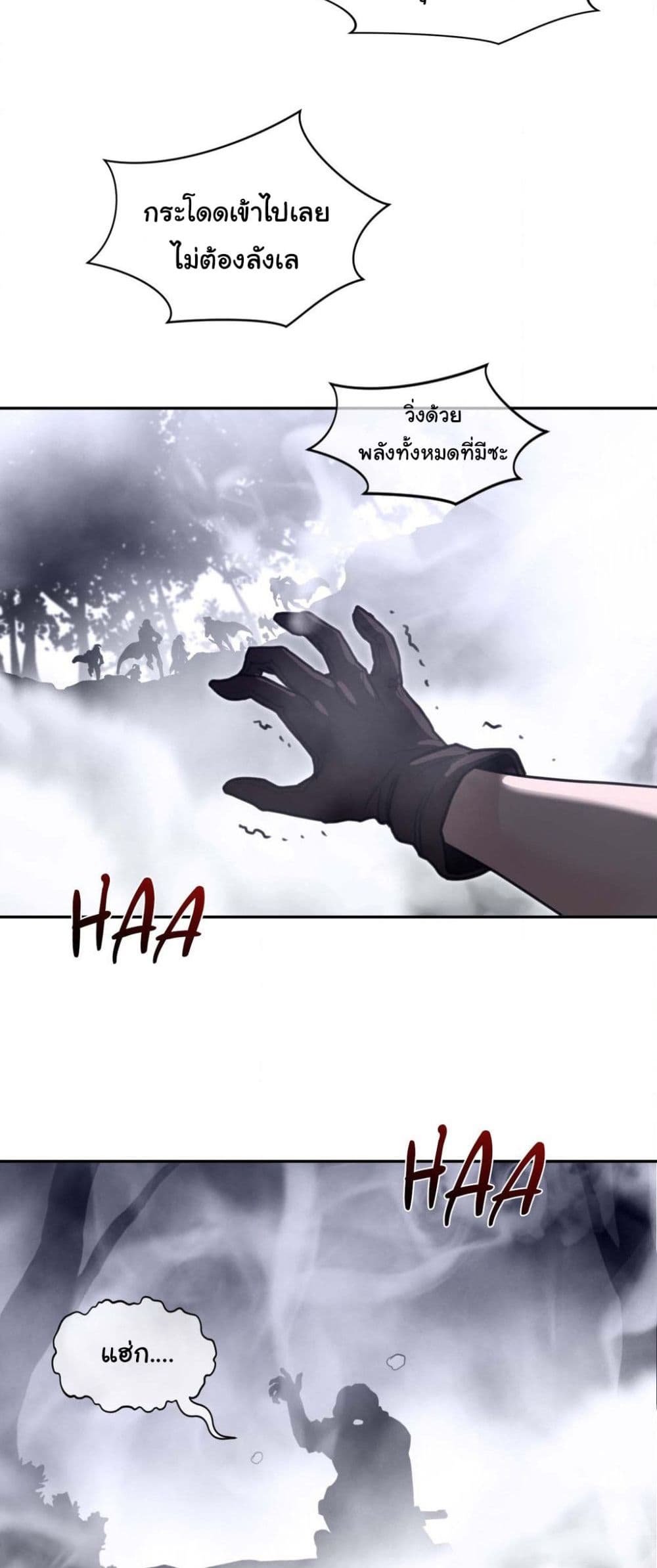 Perfect Half page 23