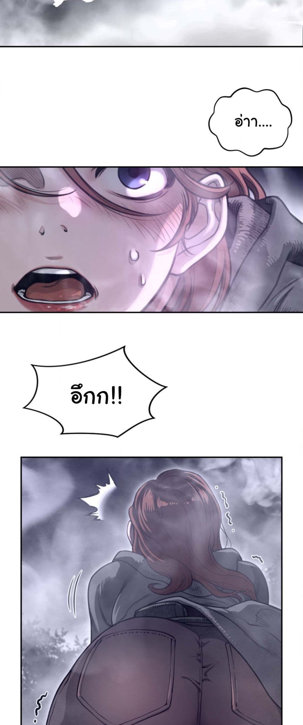 Perfect Half page 24