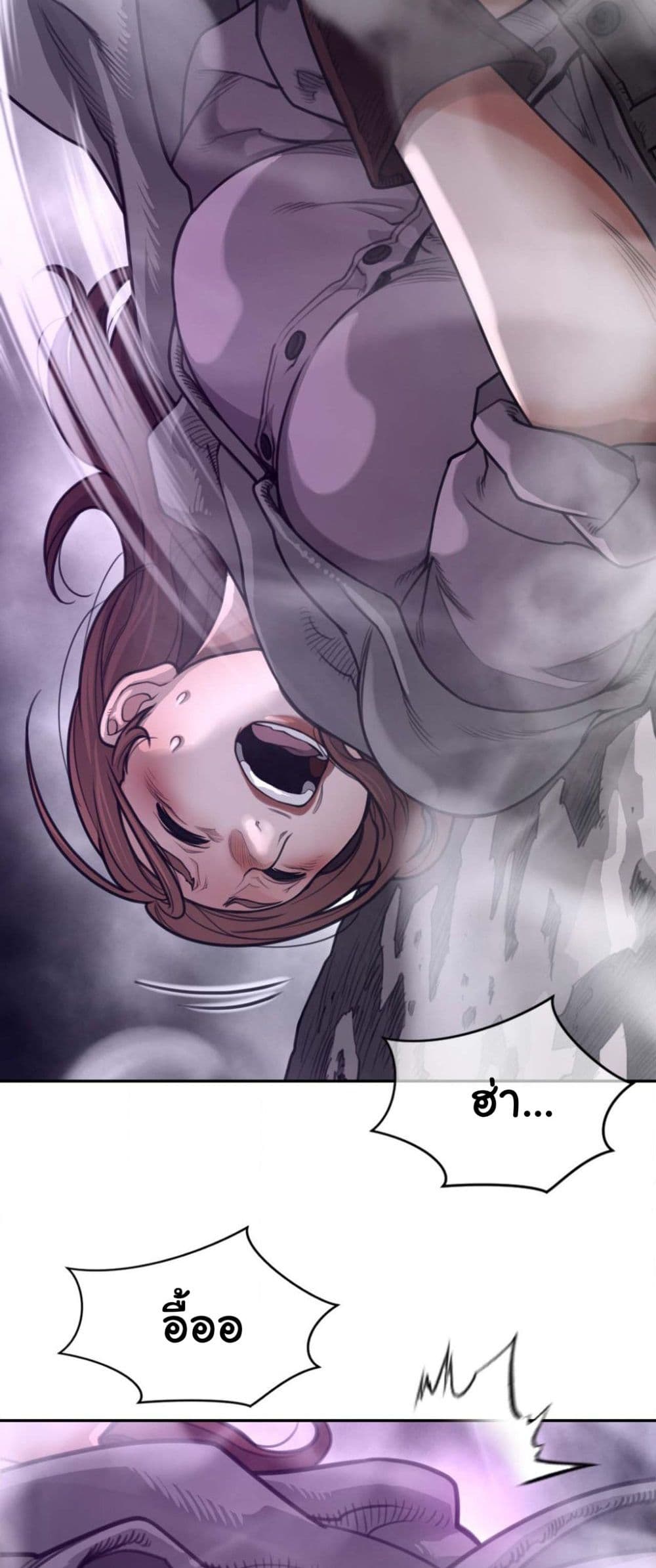 Perfect Half page 26