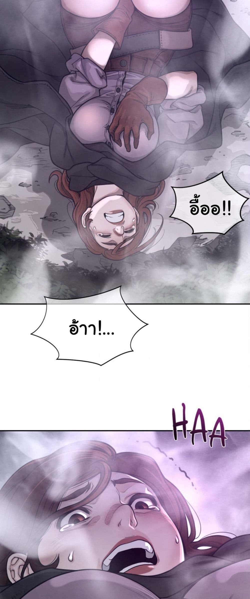 Perfect Half page 28