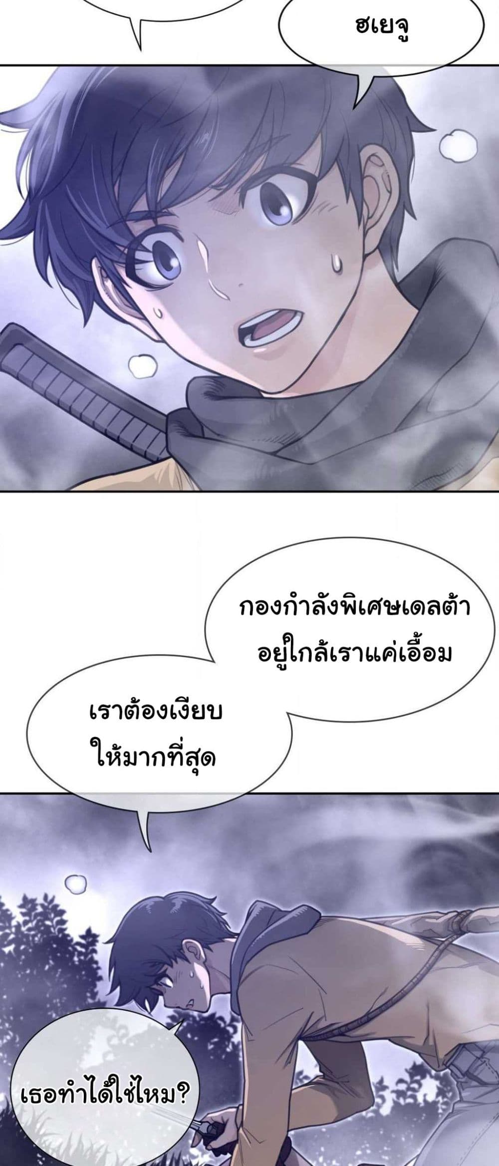 Perfect Half page 5
