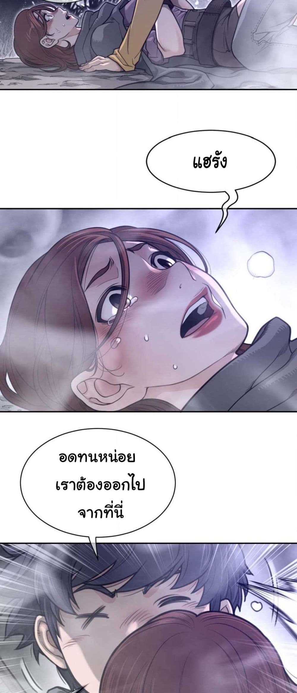 Perfect Half page 6