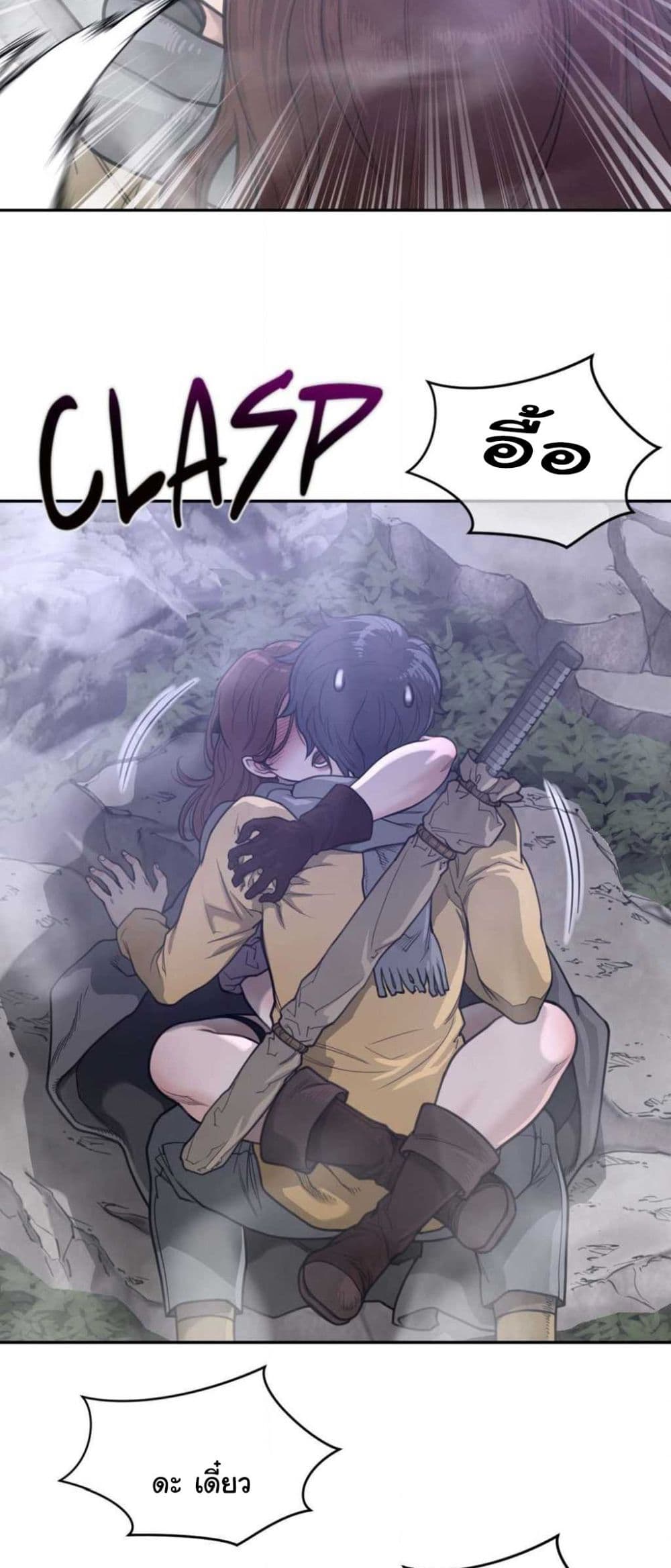 Perfect Half page 7
