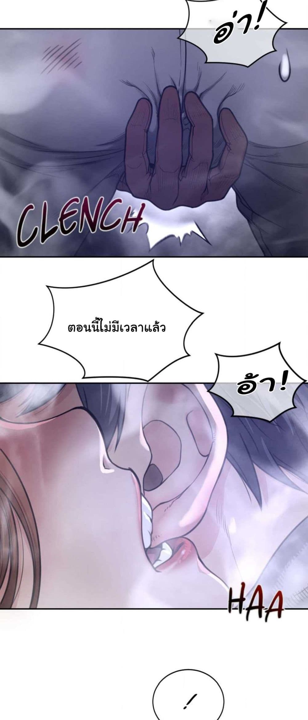 Perfect Half page 8