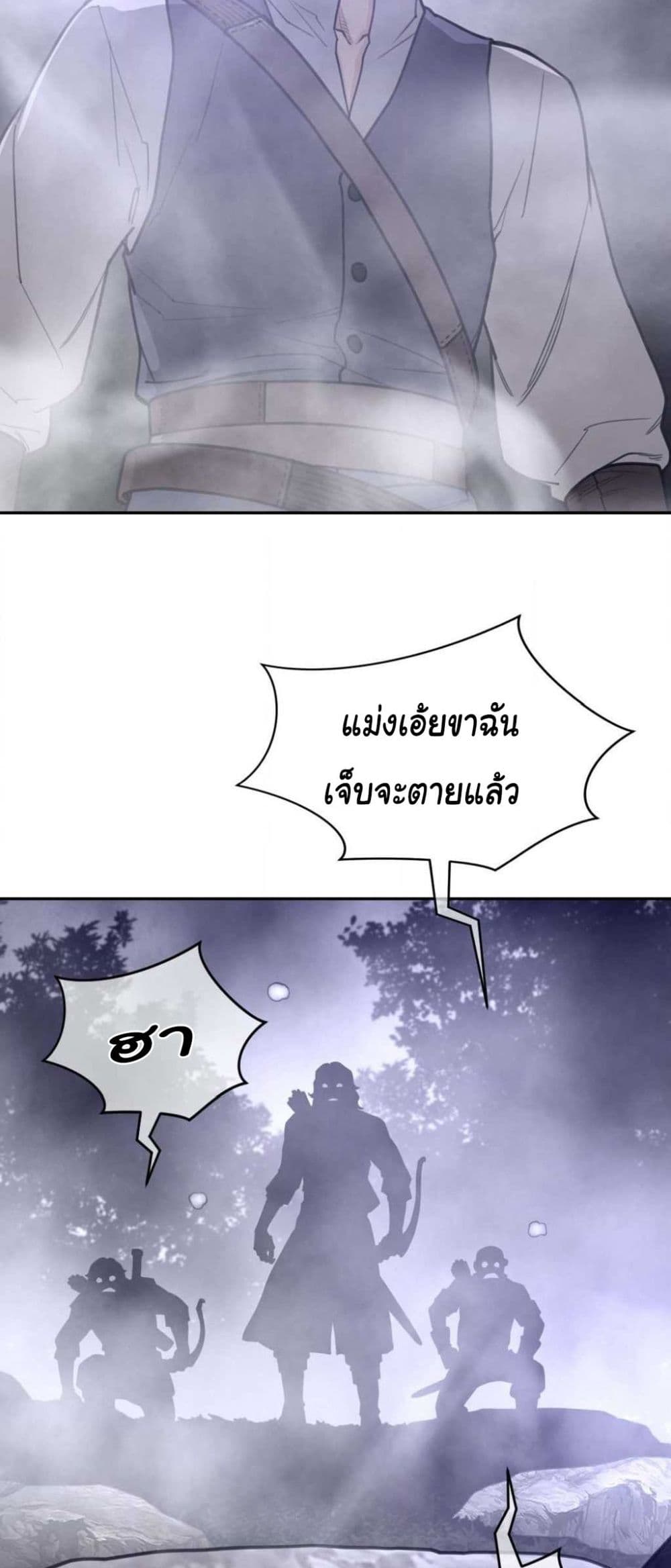 Perfect Half page 11