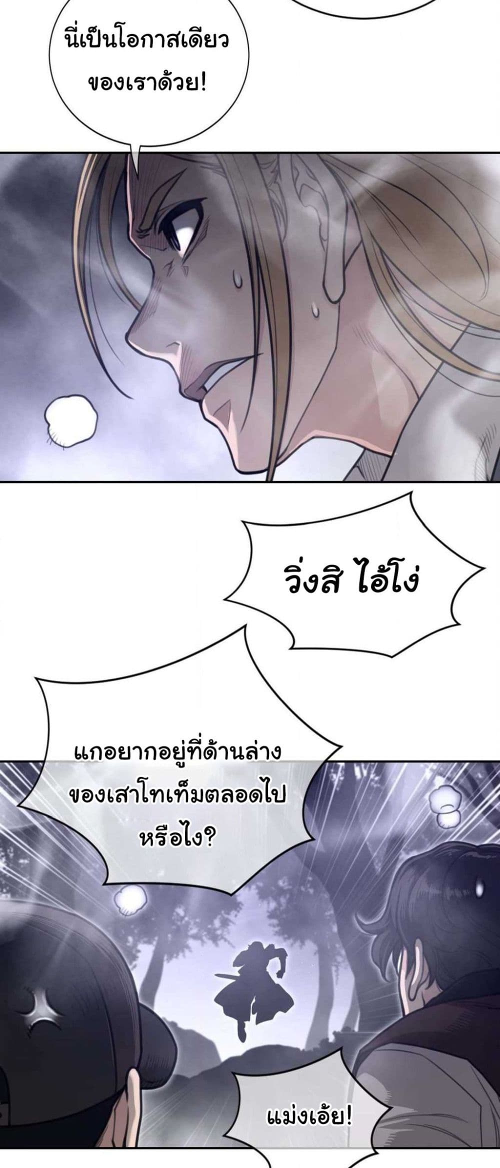 Perfect Half page 13