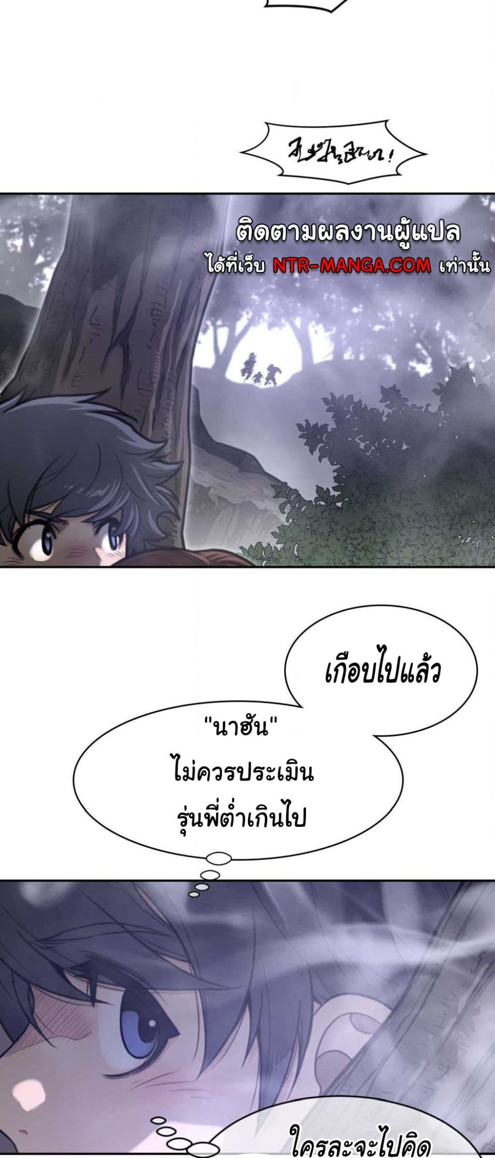 Perfect Half page 14
