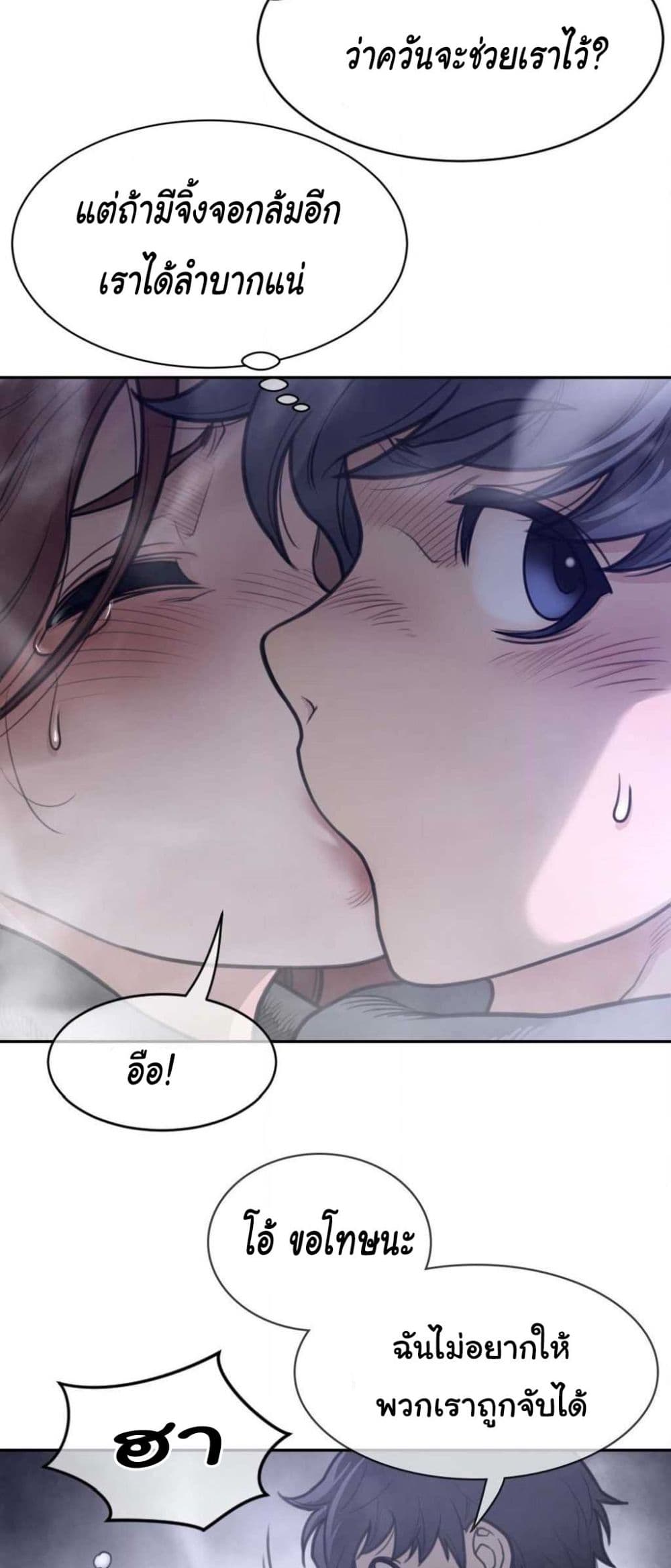 Perfect Half page 15