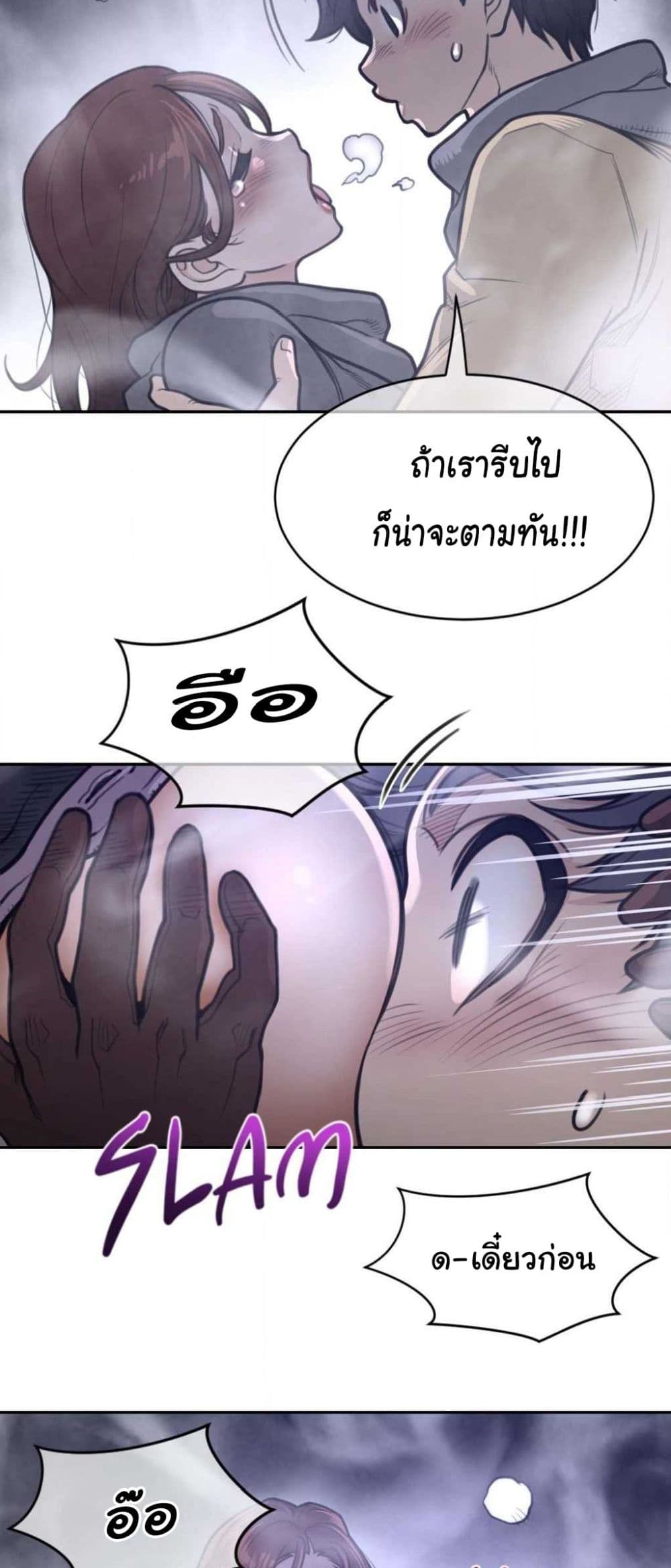 Perfect Half page 16