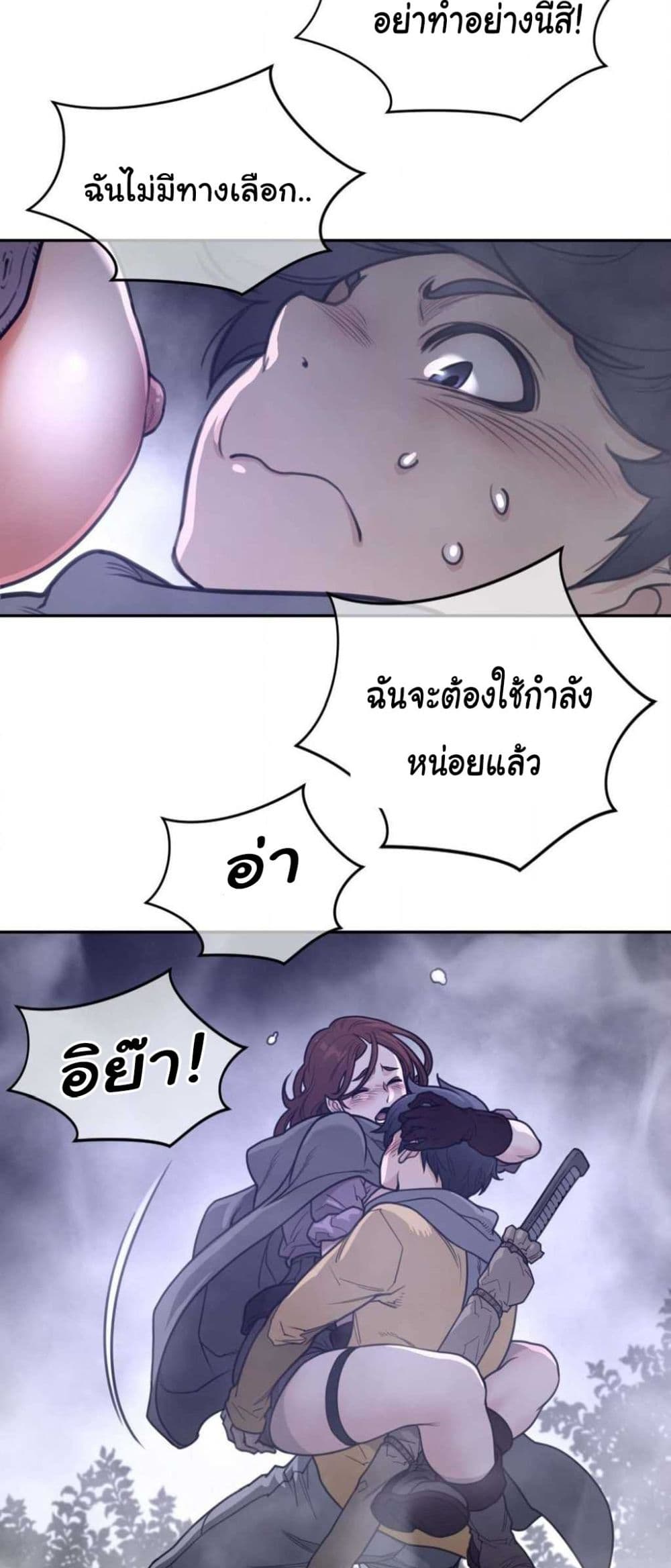 Perfect Half page 18