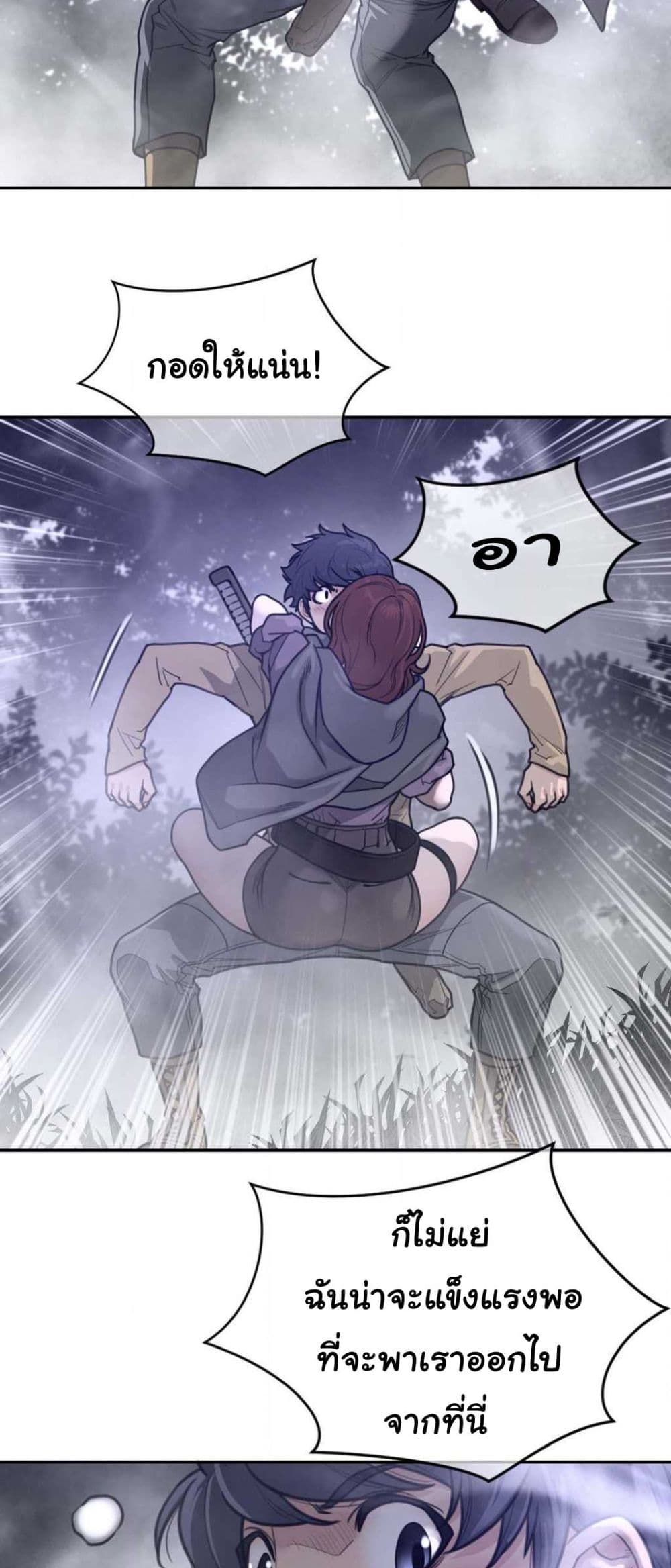 Perfect Half page 19