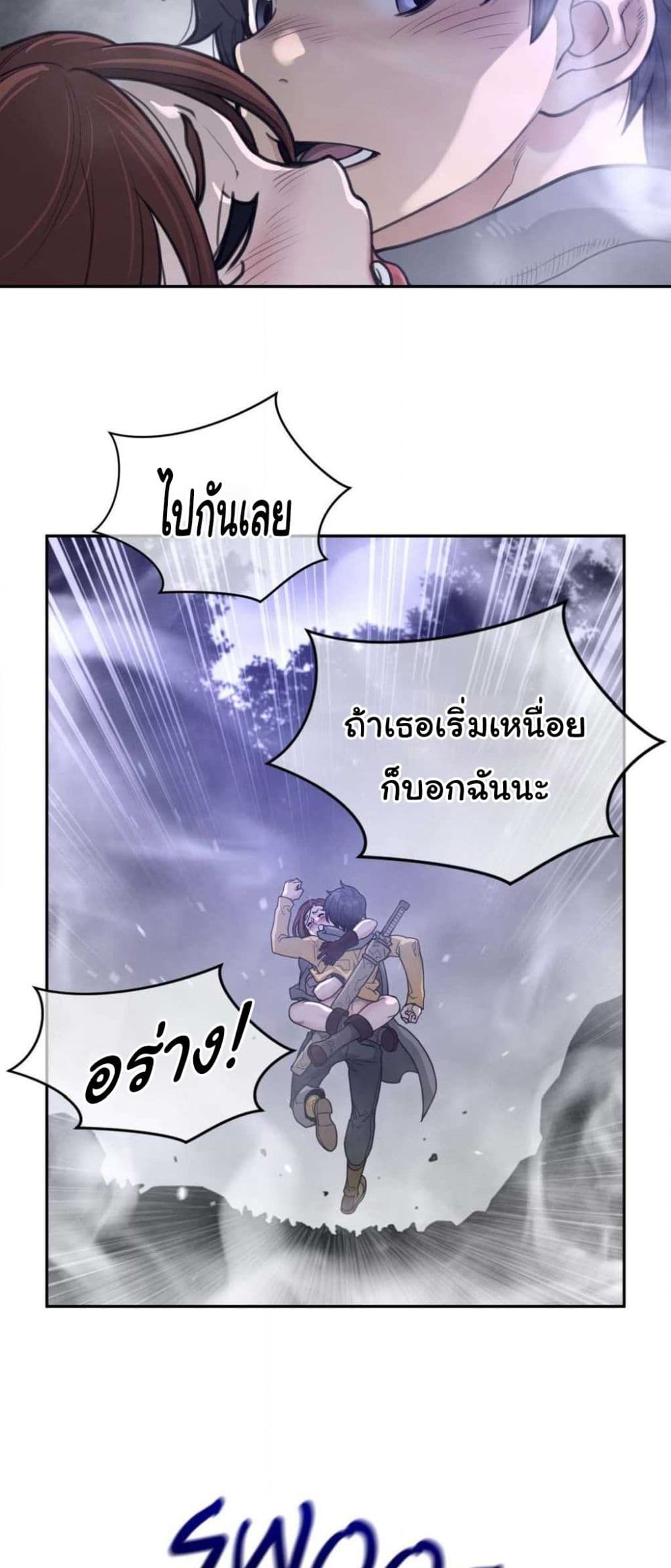 Perfect Half page 20