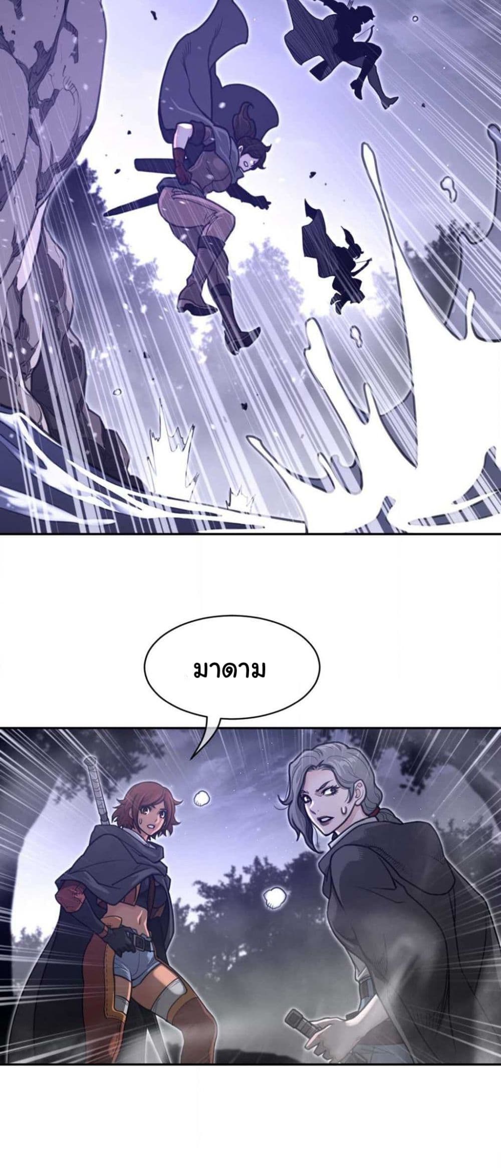 Perfect Half page 23