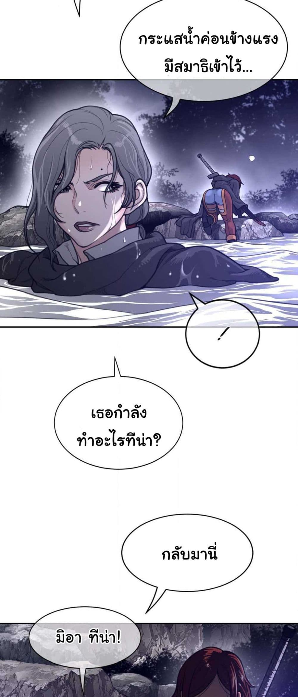 Perfect Half page 27