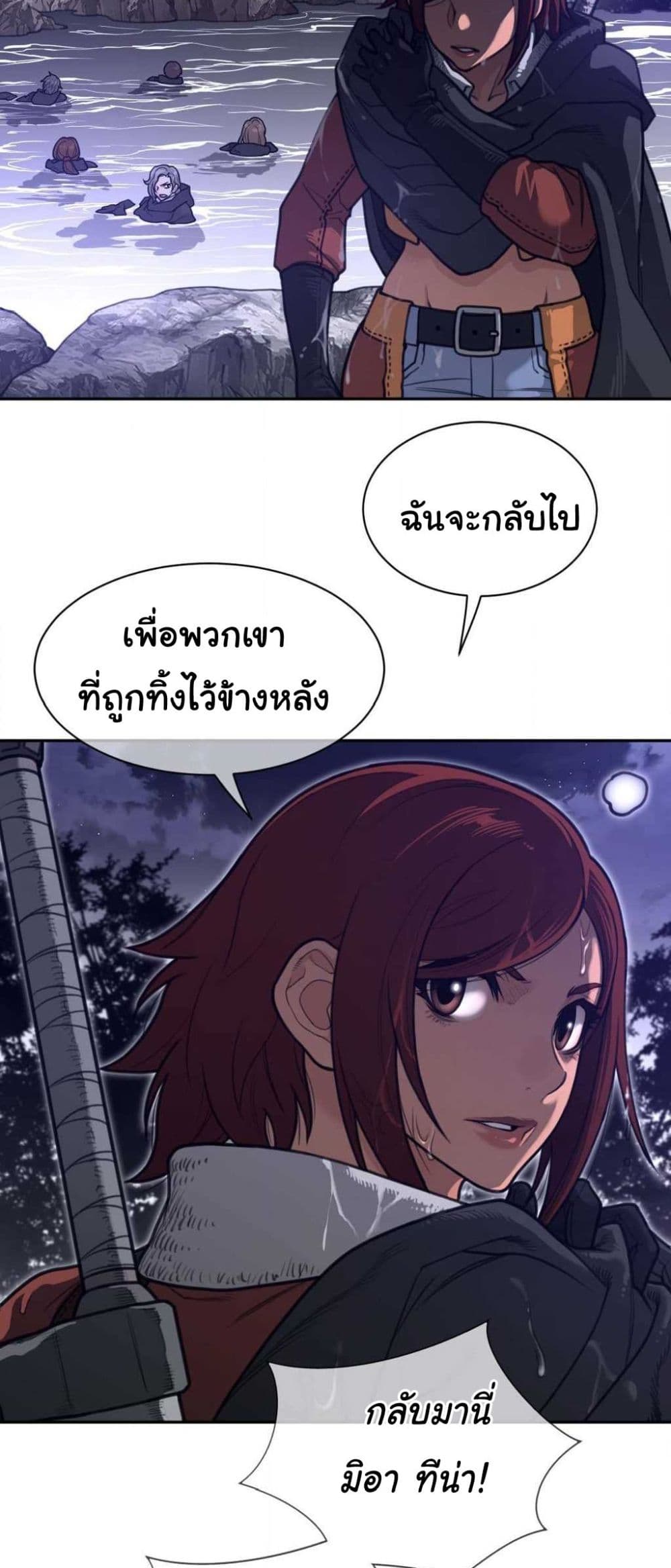 Perfect Half page 28