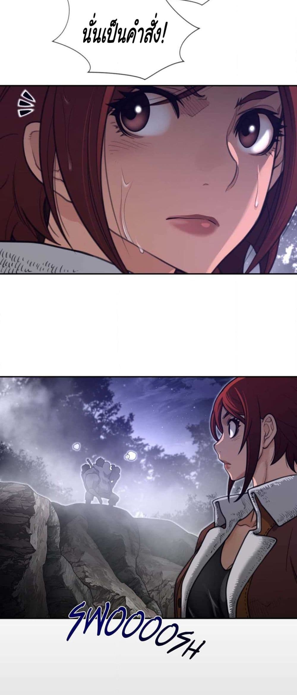 Perfect Half page 29