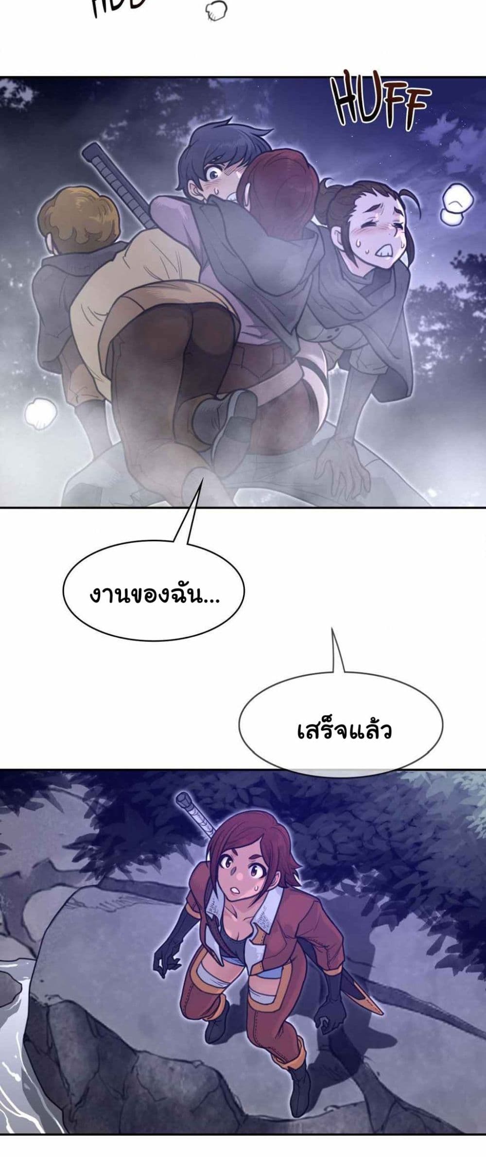 Perfect Half page 2