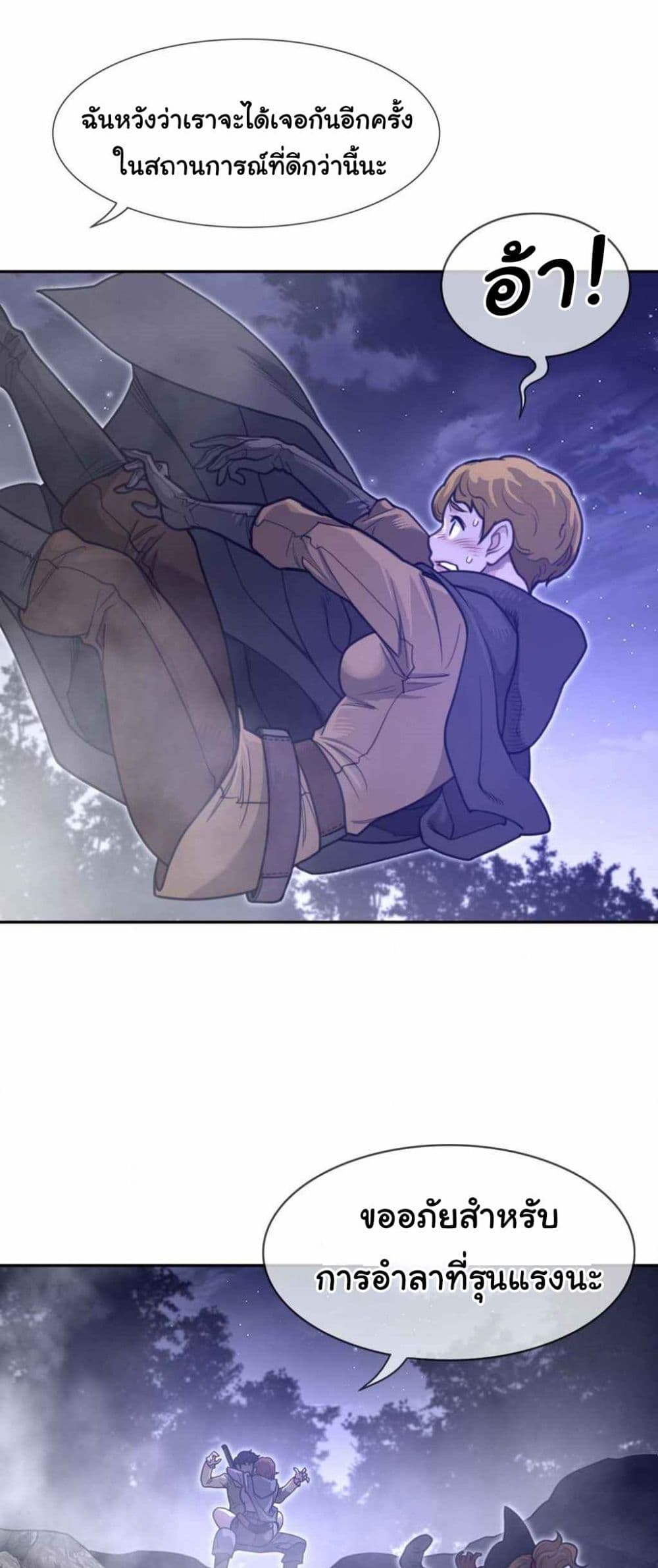 Perfect Half page 3