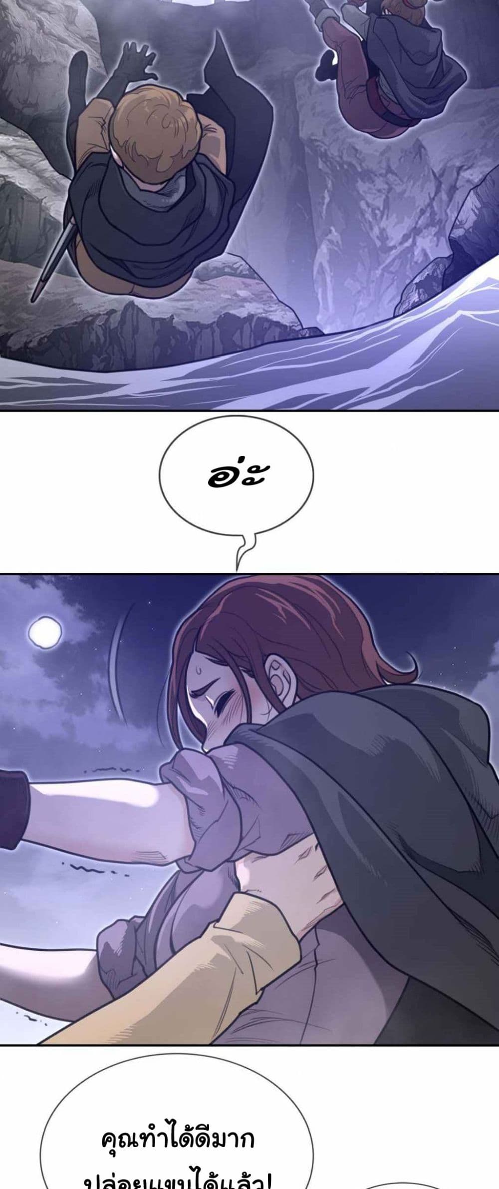Perfect Half page 4