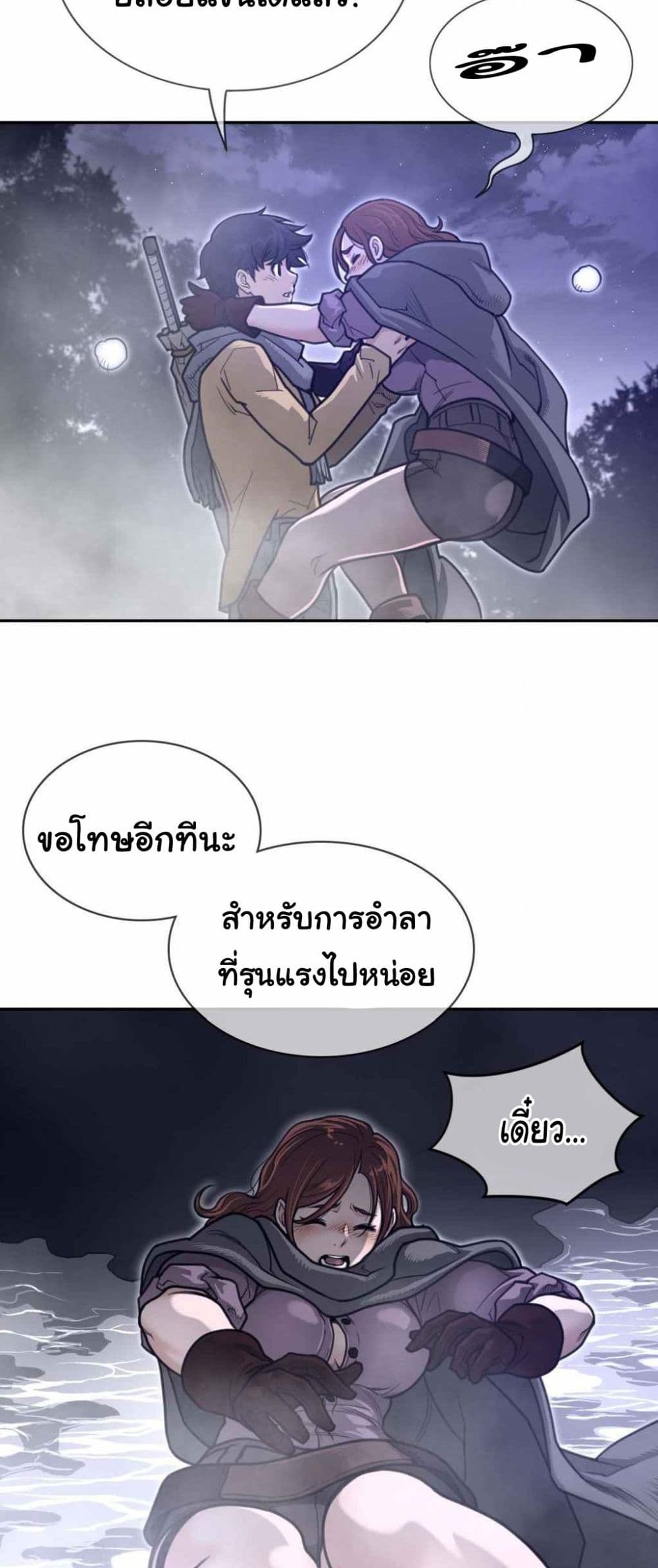 Perfect Half page 5