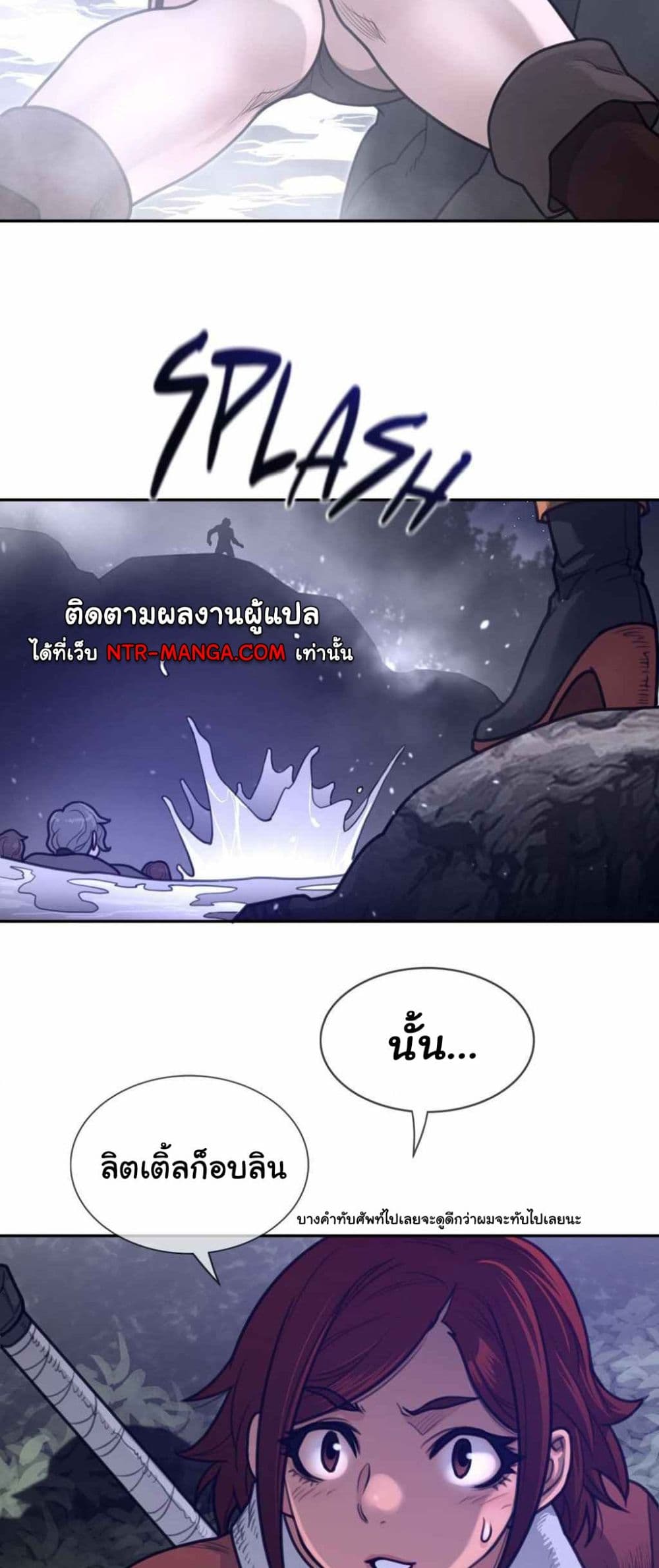 Perfect Half page 6