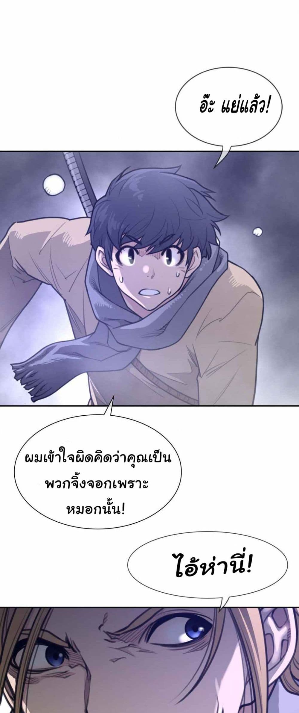 Perfect Half page 19