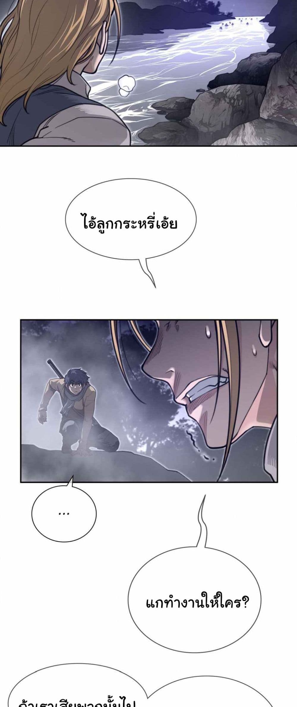 Perfect Half page 21