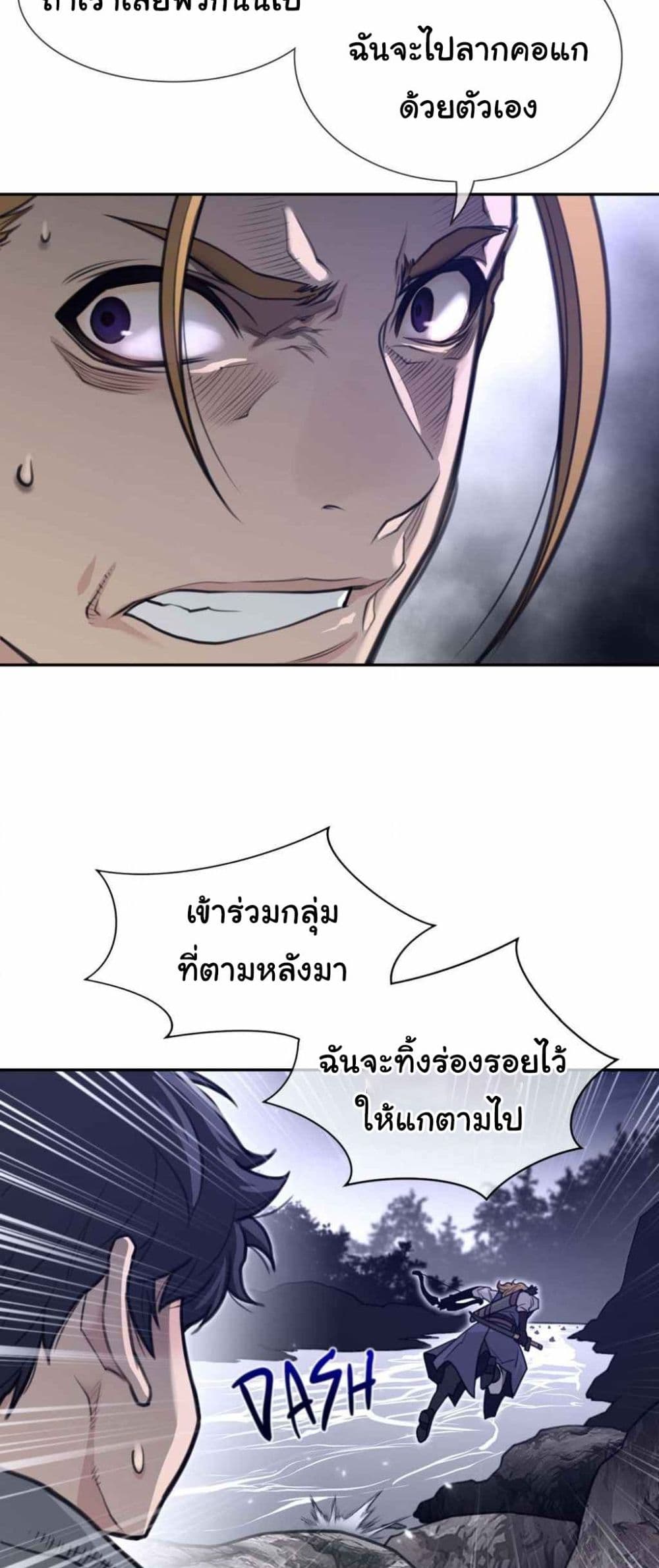 Perfect Half page 22