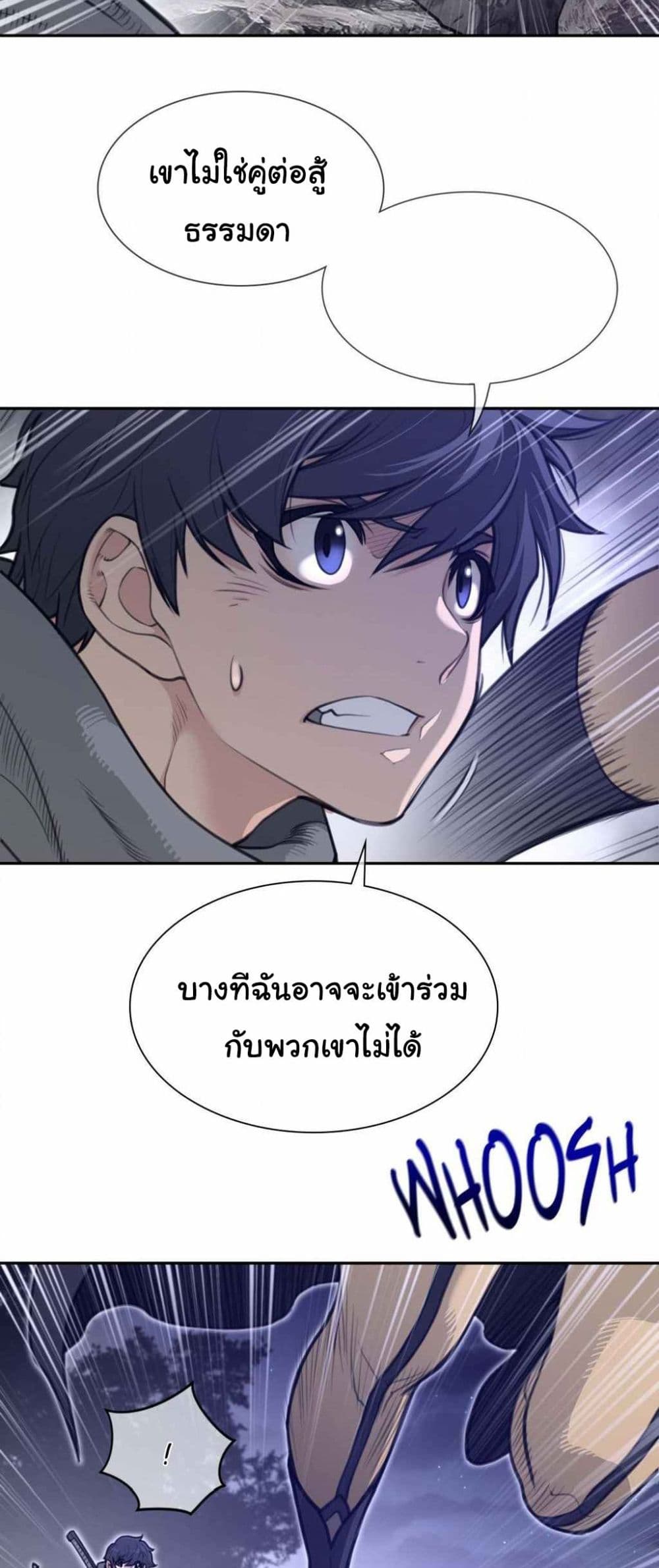 Perfect Half page 23