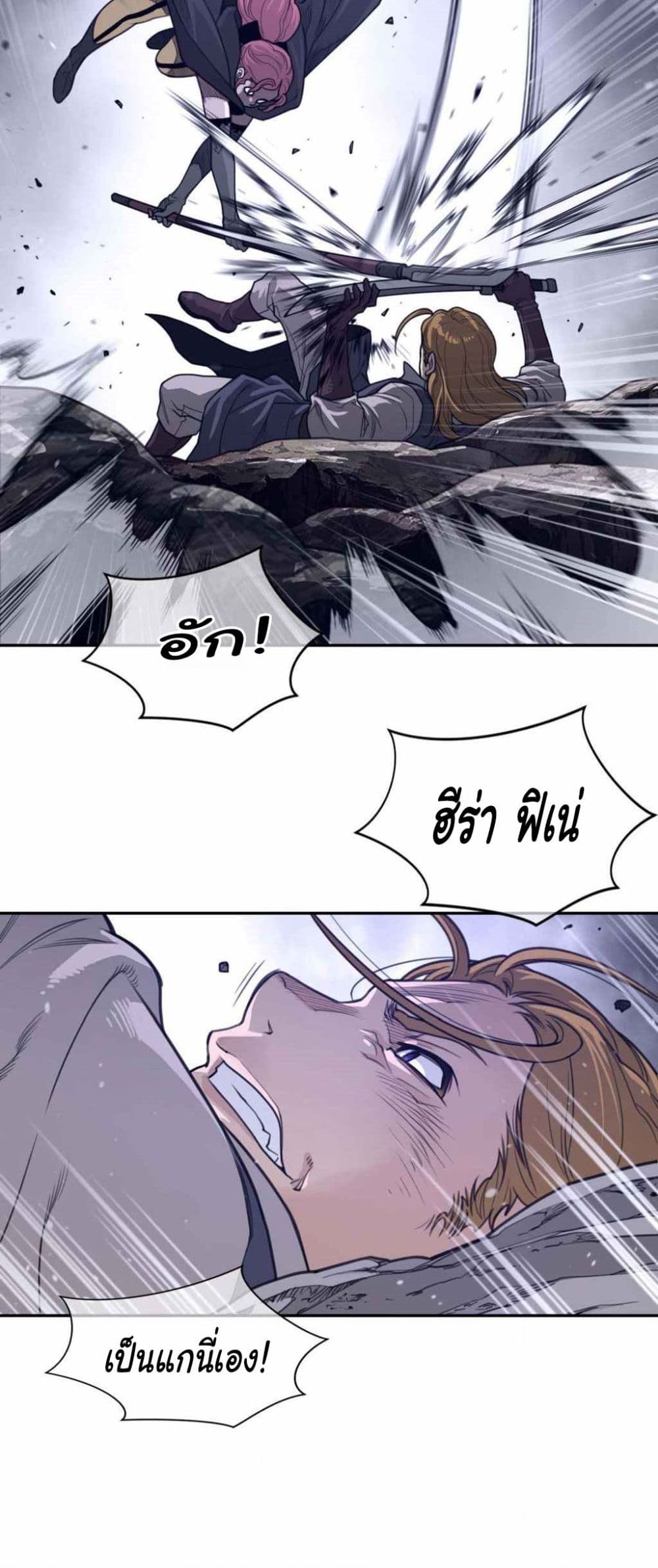 Perfect Half page 28