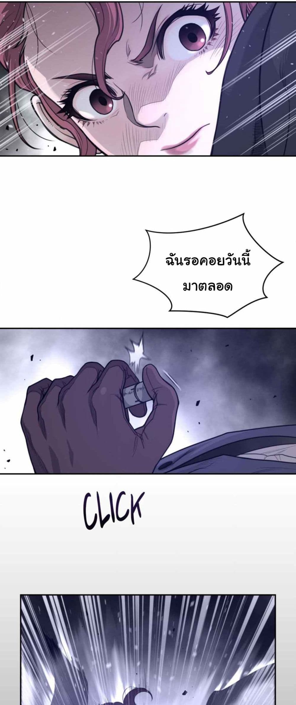 Perfect Half page 29