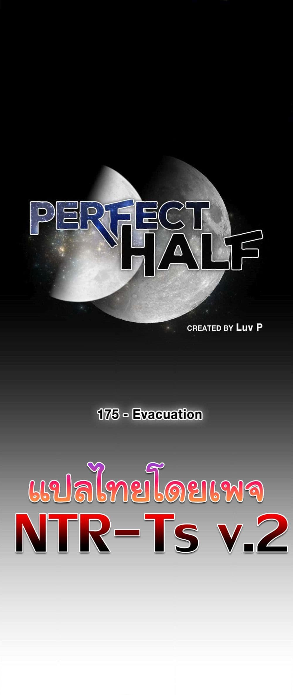 Perfect Half page 1
