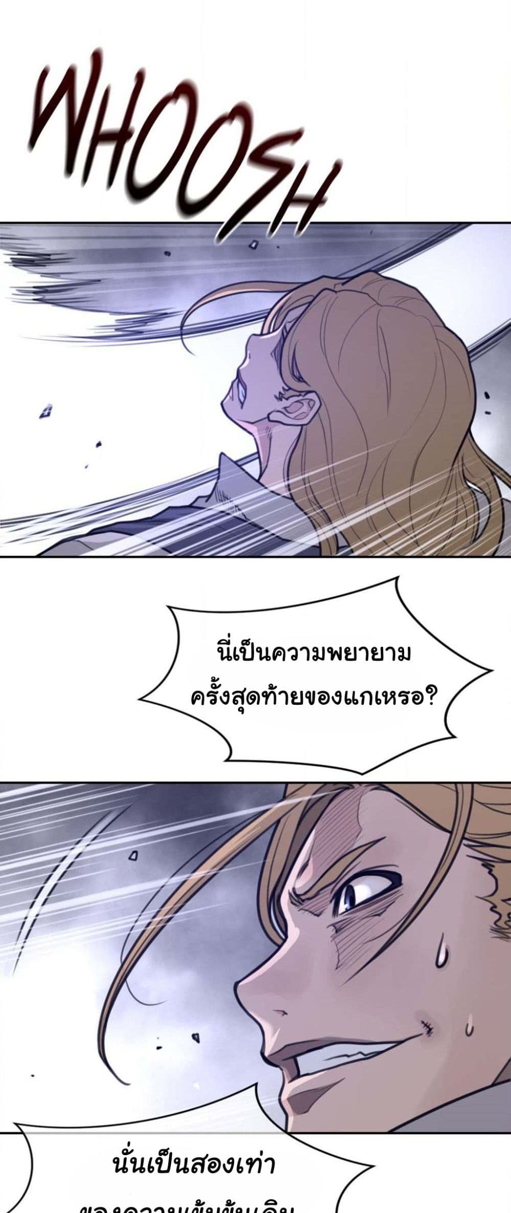 Perfect Half page 6