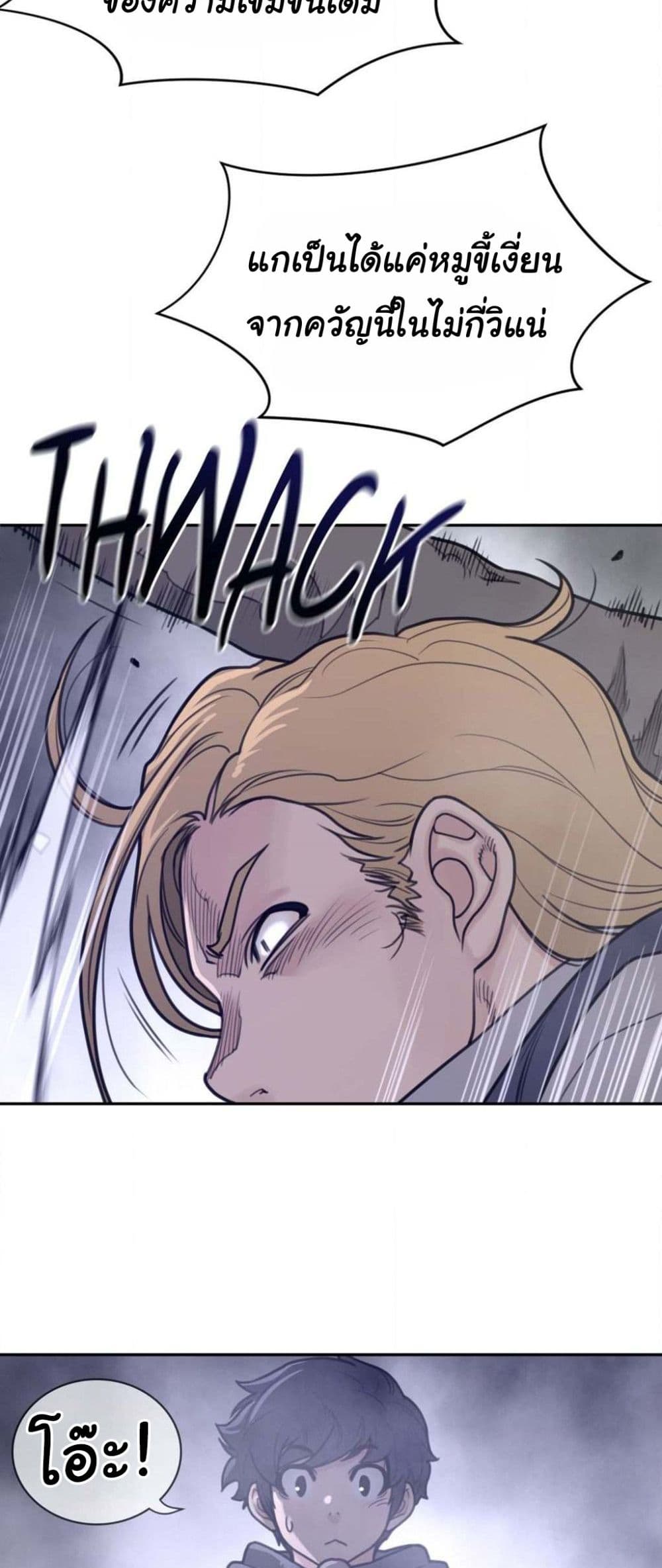 Perfect Half page 7