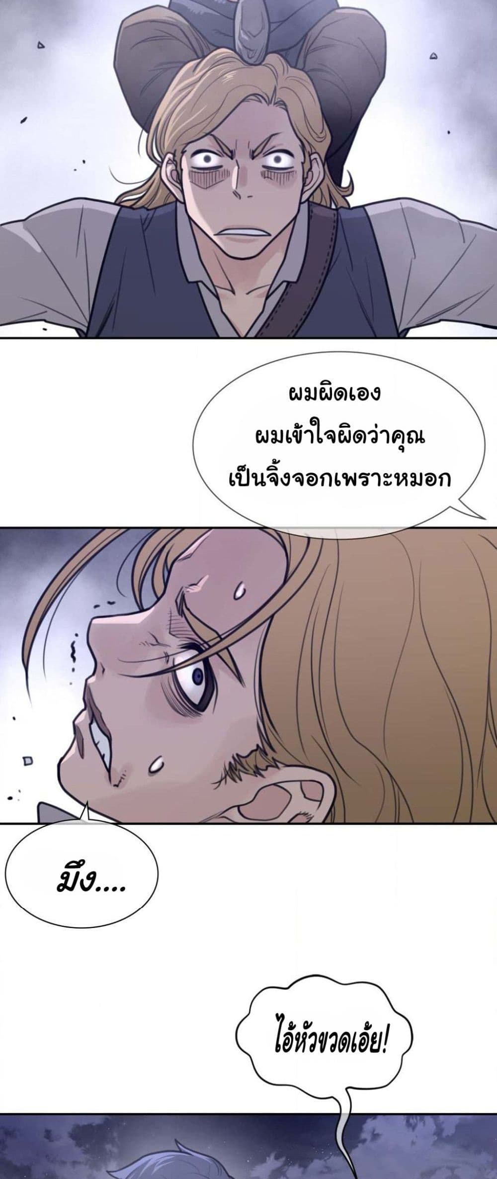 Perfect Half page 8