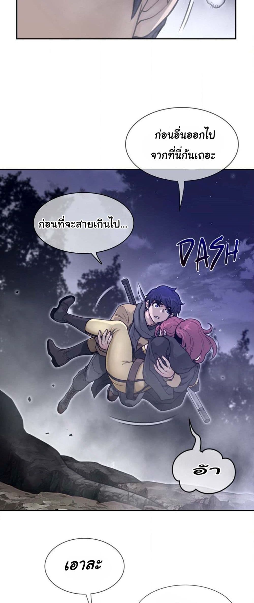 Perfect Half page 13